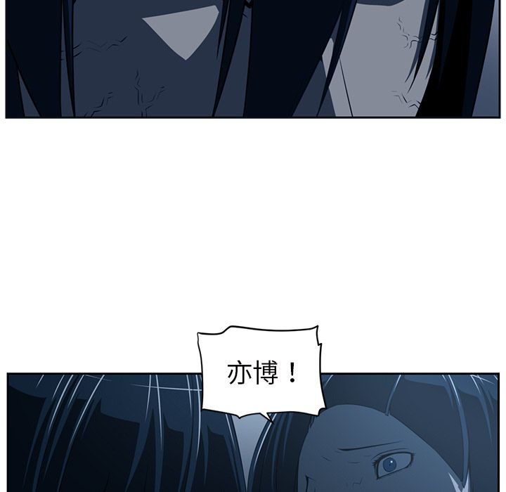 Happening 第 83 章 第21页