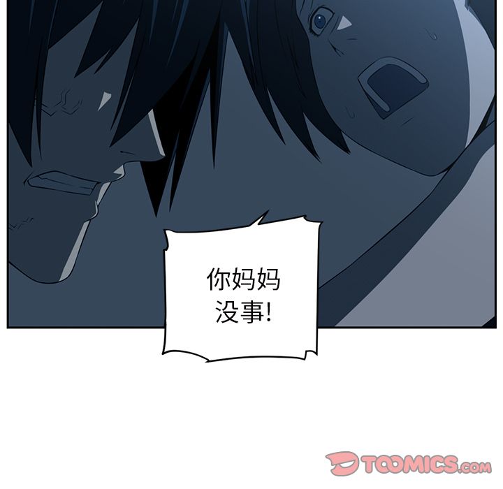 Happening 第 83 章 第22页