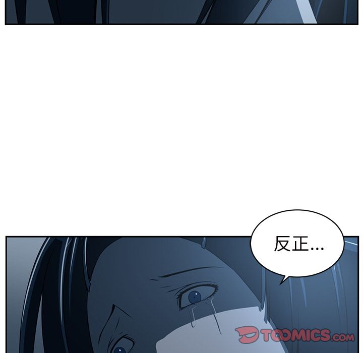 Happening 第 83 章 第24页