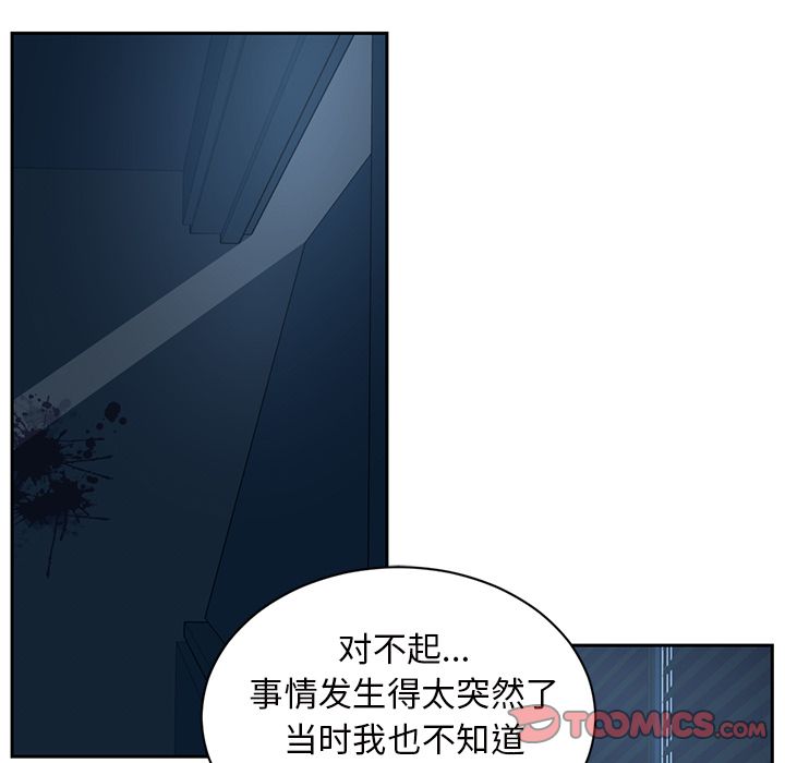 Happening 第 83 章 第26页