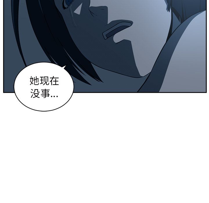 Happening 第 83 章 第25页