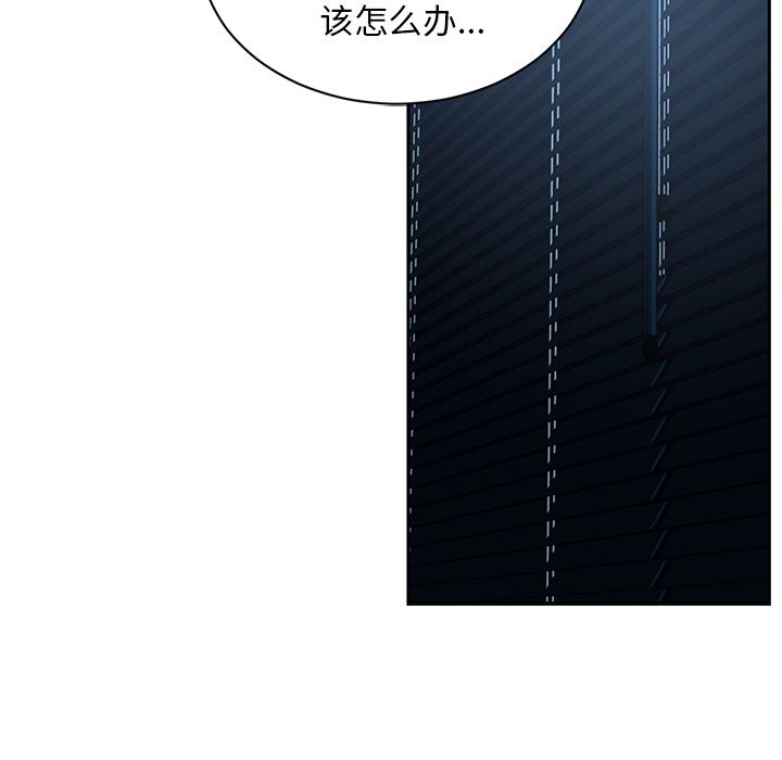 Happening 第 83 章 第27页