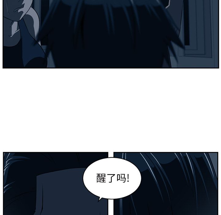 Happening 第 83 章 第5页