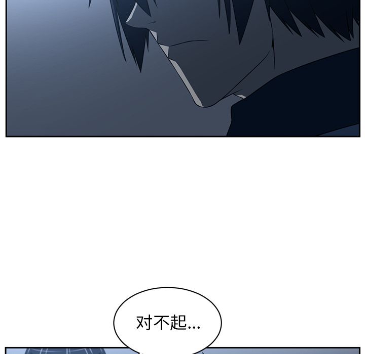 Happening 第 83 章 第45页