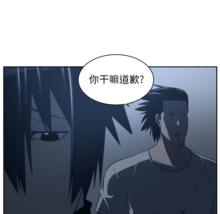 Happening 第 83 章 第47页