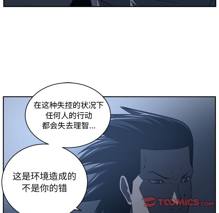 Happening 第 83 章 第48页