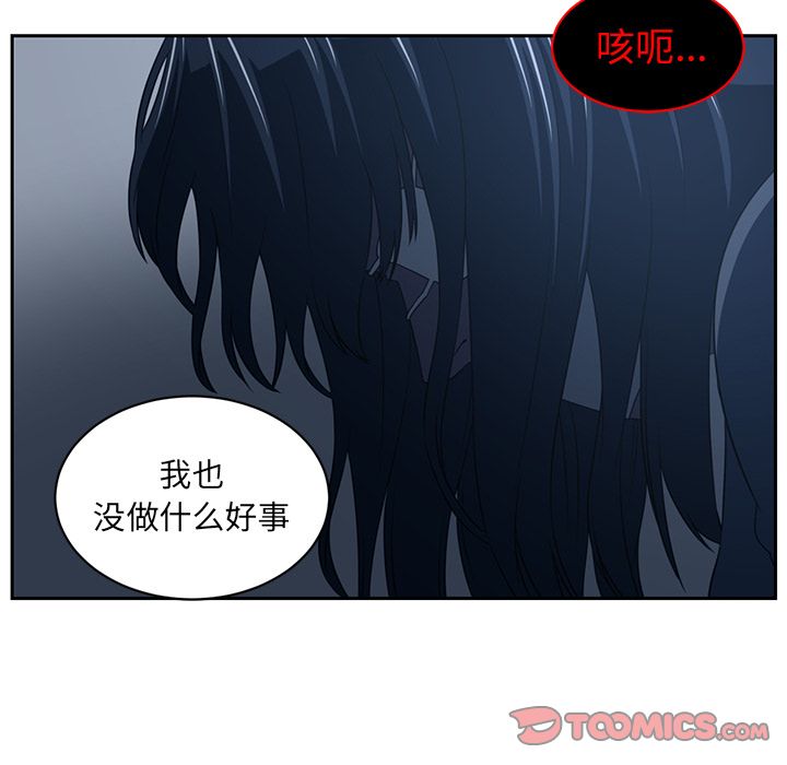 Happening 第 83 章 第50页