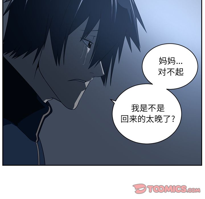 Happening 第 83 章 第54页