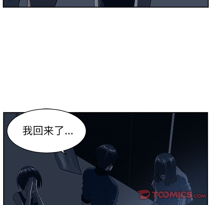 Happening 第 83 章 第56页