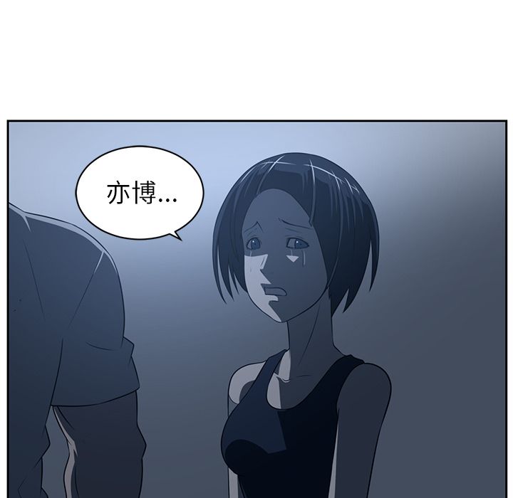 Happening 第 83 章 第55页
