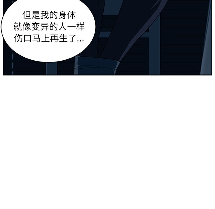 Happening 第 83 章 第31页