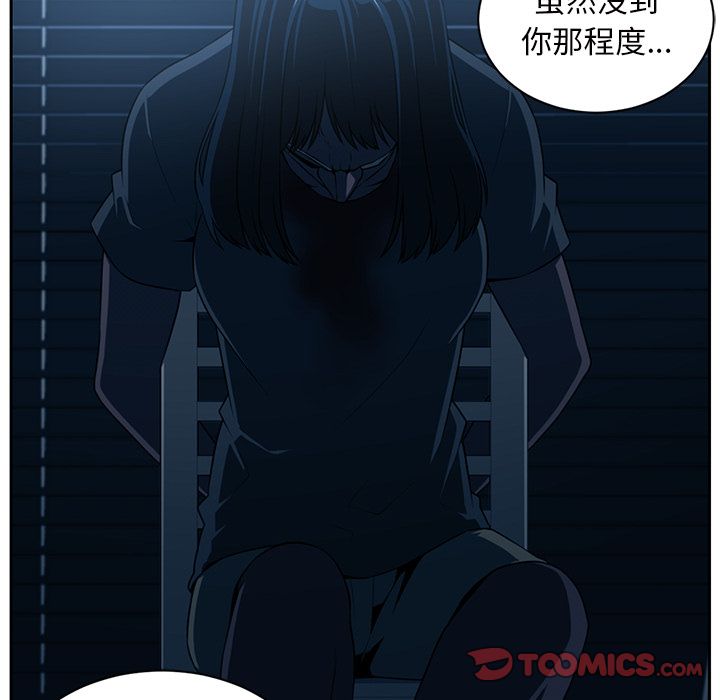 Happening 第 83 章 第30页