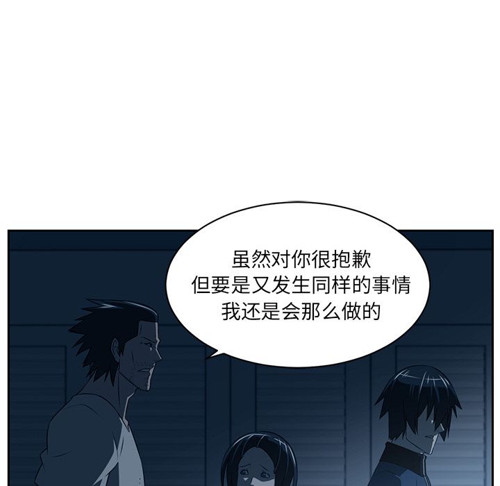 Happening 第 83 章 第35页
