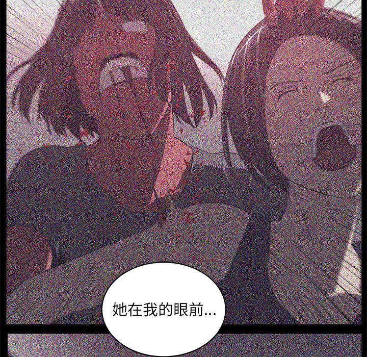 Happening 第 83 章 第37页