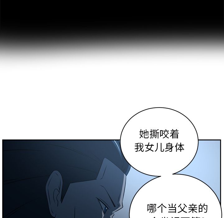 Happening 第 83 章 第39页