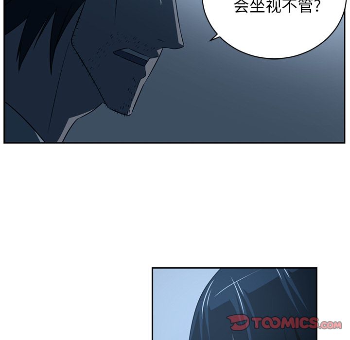 Happening 第 83 章 第40页