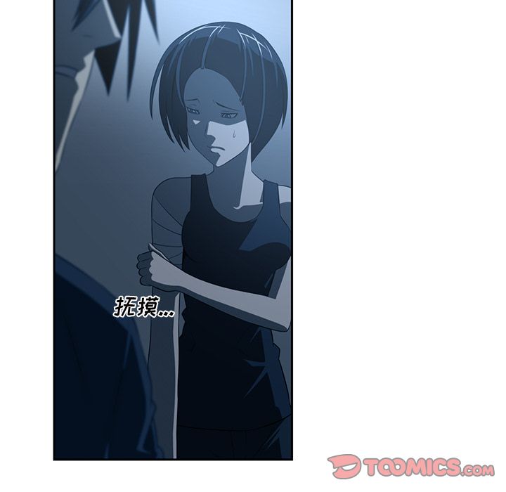 Happening 第 83 章 第42页