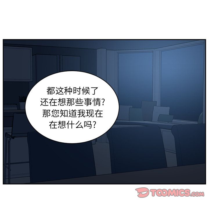 Happening 第 83 章 第80页