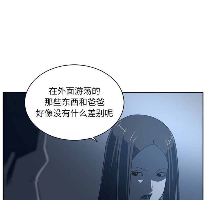 Happening 第 83 章 第81页