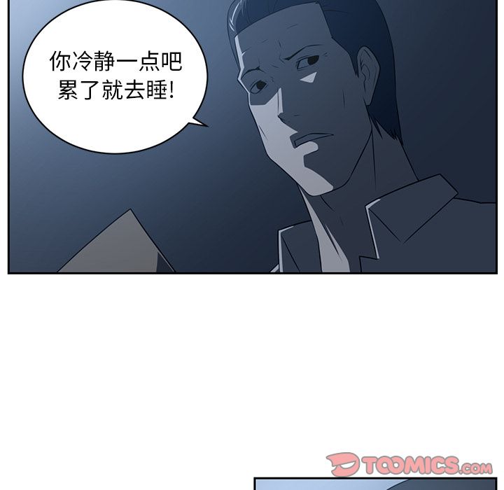 Happening 第 83 章 第84页