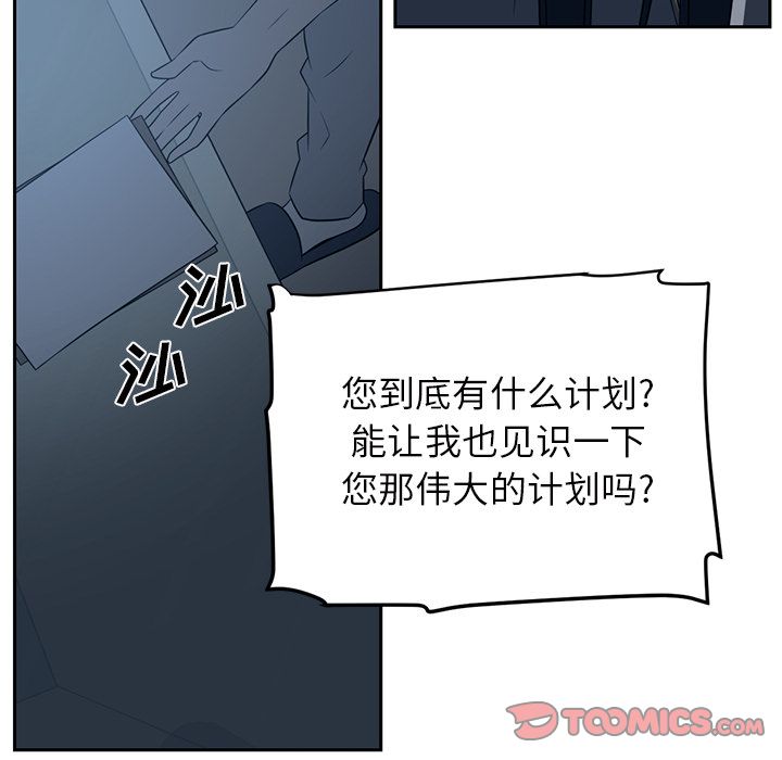 Happening 第 83 章 第86页