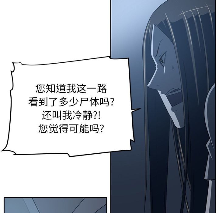 Happening 第 83 章 第85页