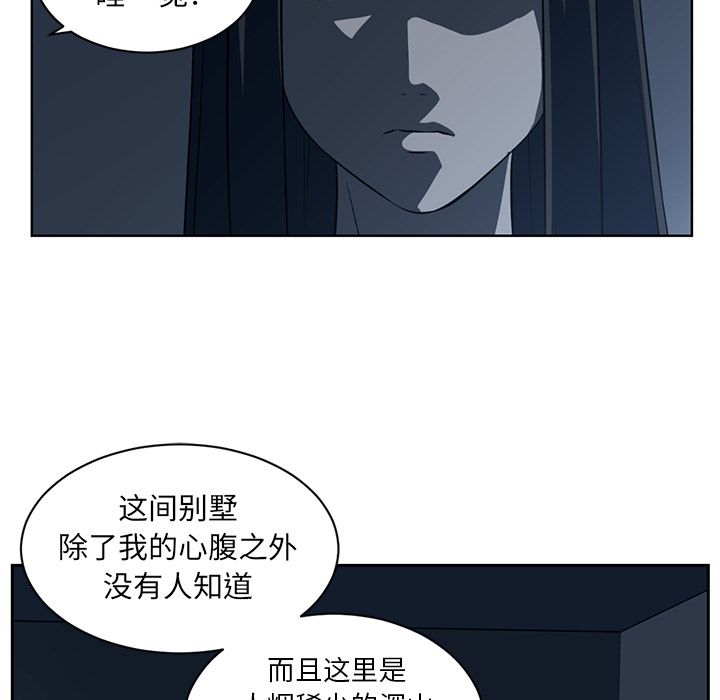 Happening 第 83 章 第69页