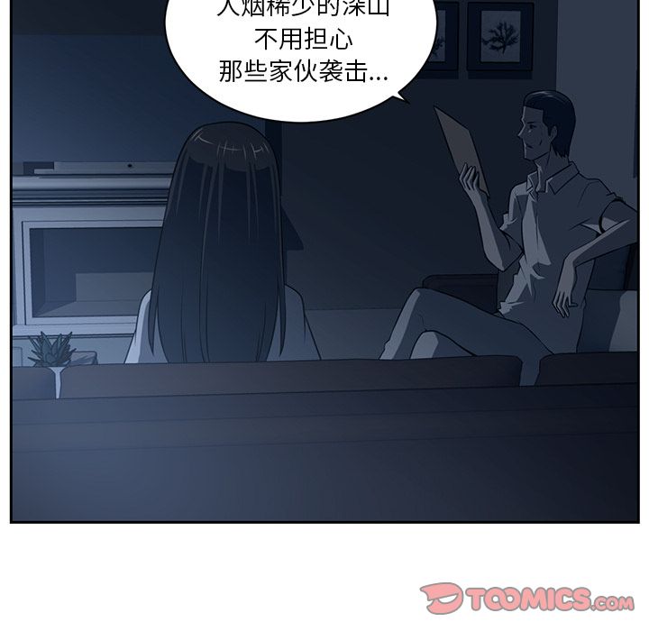 Happening 第 83 章 第70页