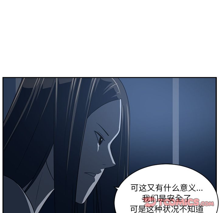 Happening 第 83 章 第72页