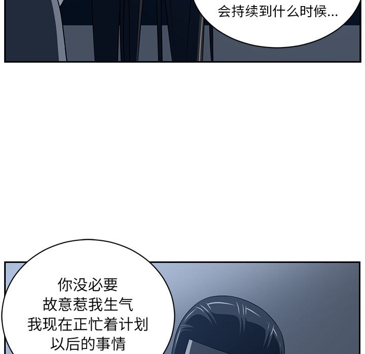Happening 第 83 章 第73页