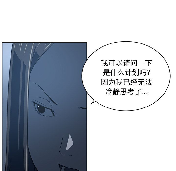 Happening 第 83 章 第75页