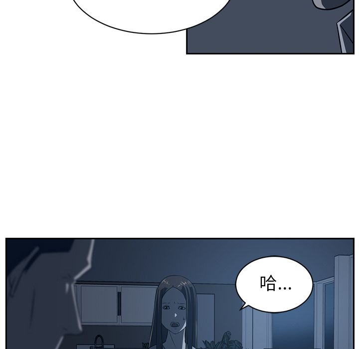 Happening 第 83 章 第77页