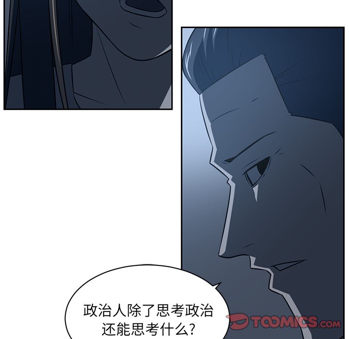 Happening 第 83 章 第76页