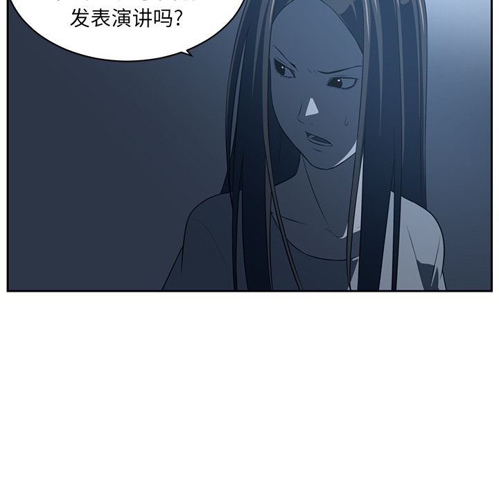 Happening 第 83 章 第79页