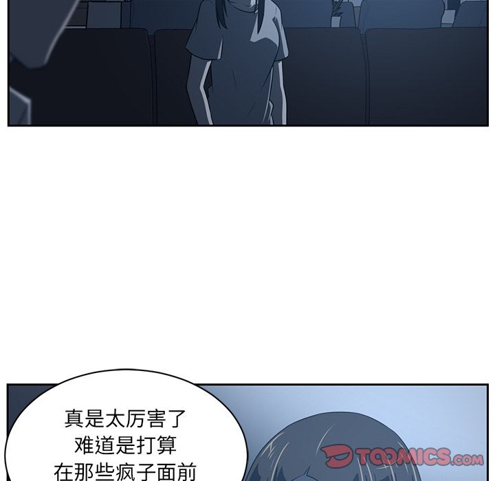Happening 第 83 章 第78页