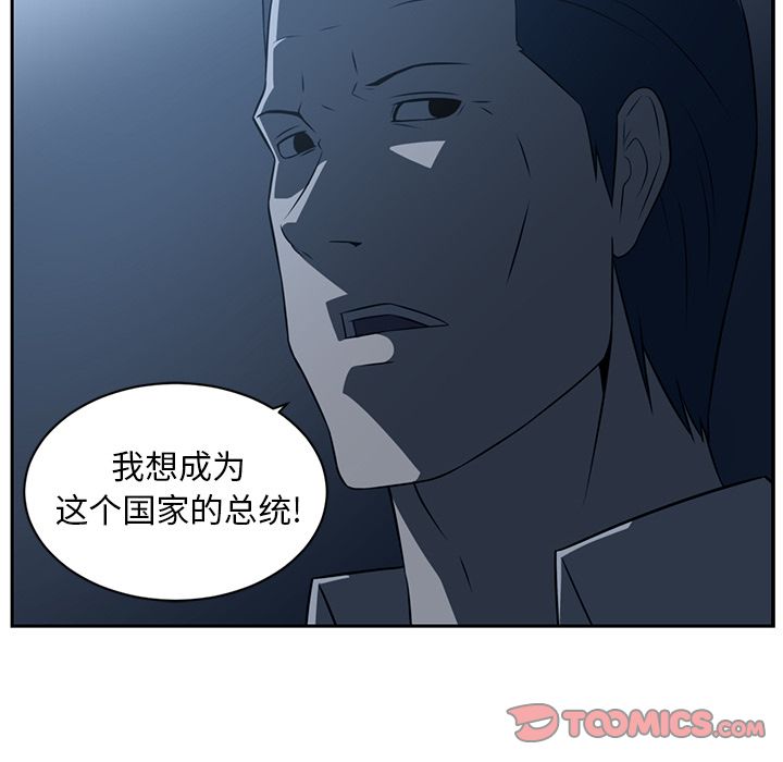Happening 第 83 章 第90页