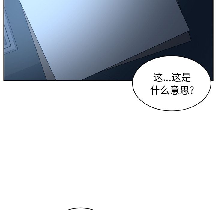 Happening 第 83 章 第93页
