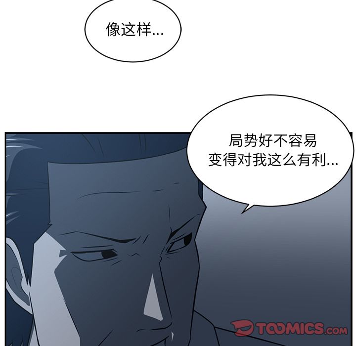Happening 第 83 章 第94页