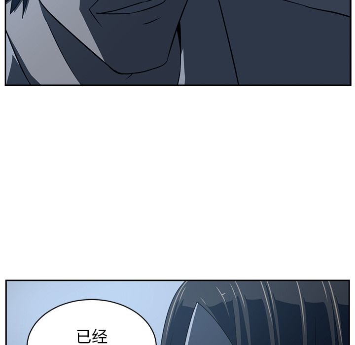 Happening 第 83 章 第95页
