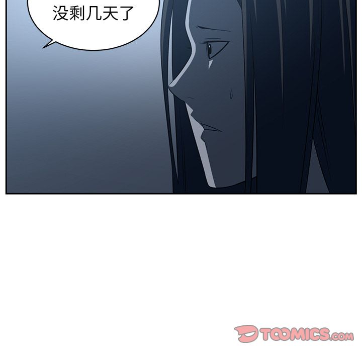 Happening 第 83 章 第96页
