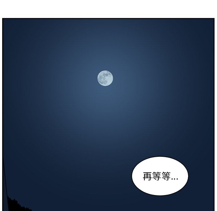 Happening 第 83 章 第97页