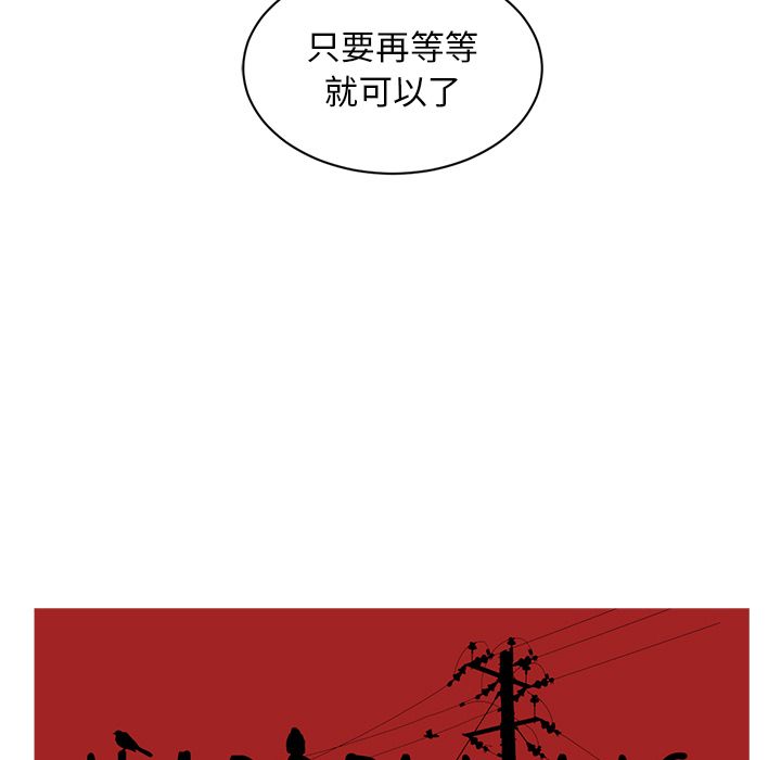 Happening 第 83 章 第99页