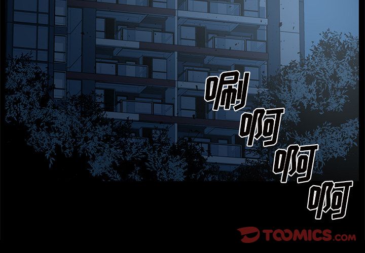 Happening 第 84 章 第2页