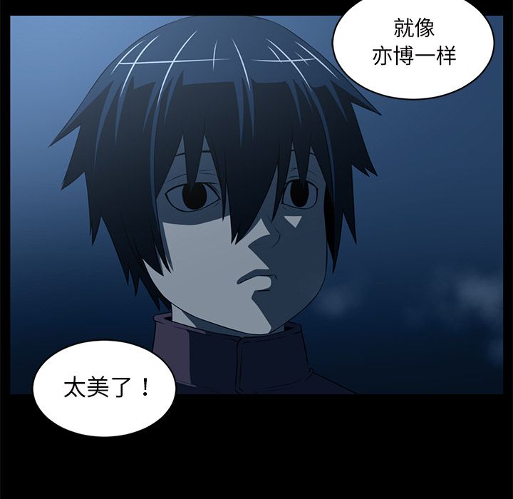Happening 第 84 章 第32页