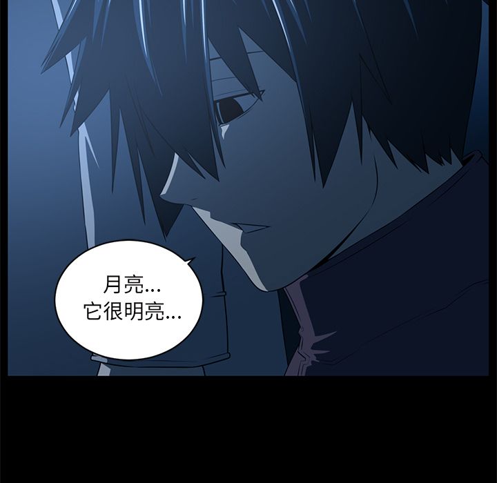 Happening 第 84 章 第36页