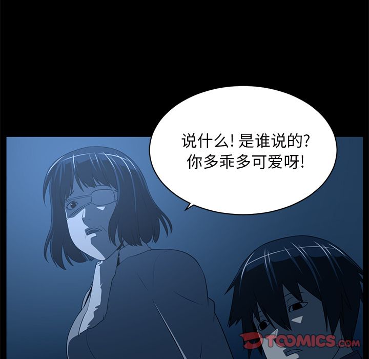 Happening 第 84 章 第42页