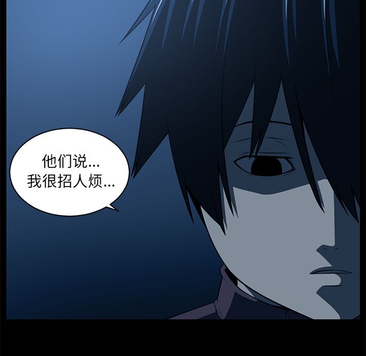 Happening 第 84 章 第41页