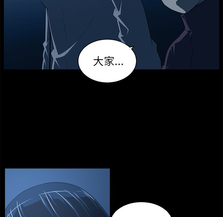 Happening 第 84 章 第43页