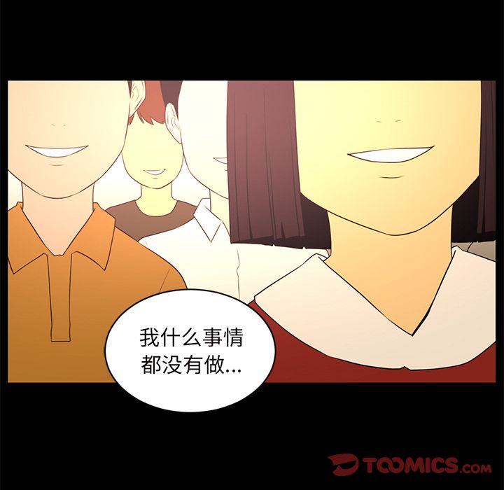 Happening 第 84 章 第46页