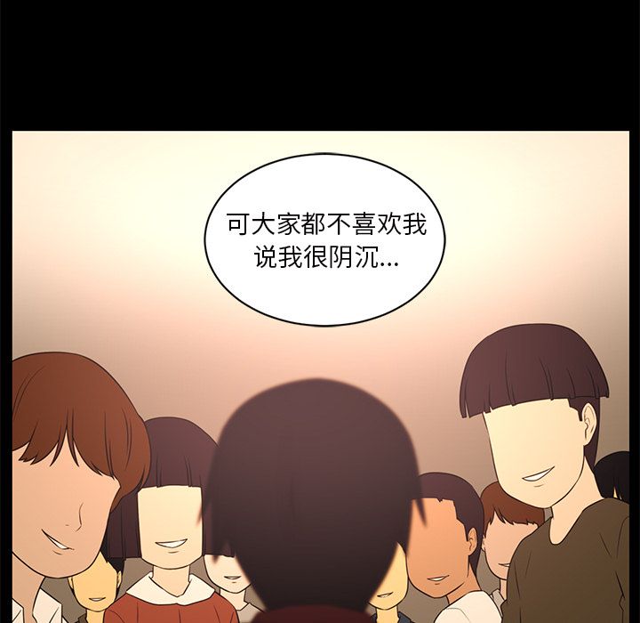 Happening 第 84 章 第47页
